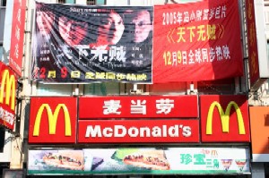 China's 'Golden Arches'